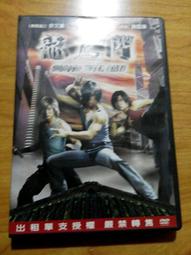 20元 2手片 租了不用還 地球大滅絕  DVD 歷史價格詳細信息