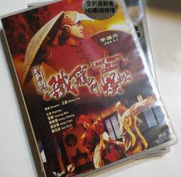 AV視聽小舖 ( DVD ) 鐵達尼號  15週年紀念版  李奧納多狄卡皮歐、凱特溫絲蕾 歷史價格詳細信息