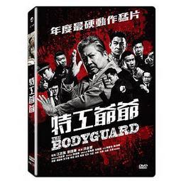 The Bodyguard 終極保鑣 電影原聲帶 CD專輯 二手 B04 歷史價格詳細信息