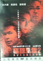 【百匯門】天菜特警DVD 《台灣正版二手 奧雲布倫達 / 艾吉爾艾納森 / 史坦寧歐琳娜》 歷史價格詳細信息