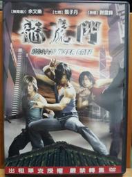 (黃玉郎)龍虎門 神兵玄奇~王小龍 王小虎 南宮問天吊飾 歷史價格詳細信息