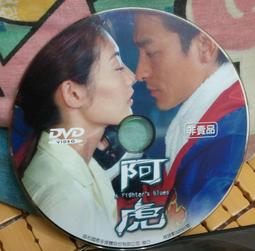 ╭★㊣ 絕版典藏 裸片X2【自己動手玩DV】內含影像處理軟體試用版 特價 $99 ㊣★╮ 歷史價格詳細信息