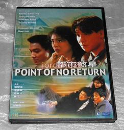 【缺貨中】港版DVD-唐伯虎點秋香 首版千勣發行的數位修復版，有外紙盒～周星馳 主演 歷史價格詳細信息