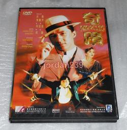 奇效中成藥 每種中成藥包括方名、來源、組成、功效、常規用途 歷史價格詳細信息