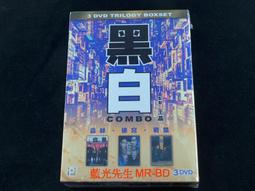 [DVD] - 黑白迷宮 Colour of the Game 歷史價格詳細信息