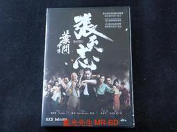 [DVD] - 葉問外傳：張天志 Master Z：Ip Man Legacy ( 飛行正版 ) 歷史價格詳細信息