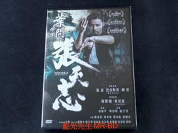 [DVD] - 葉問外傳：張天志 Master Z：Ip Man Legacy ( 飛行正版 ) 價格比較,價格查詢,歷史價格詳細信息