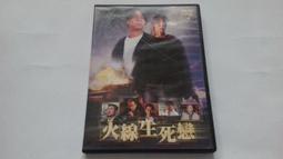 [福臨小舖](火力衝突 CROSSFLRE TRAIL 湯姆謝立克 馬克漢蒙 紙盒精裝版 有加值收錄標封底 正版DVD) 歷史價格詳細信息