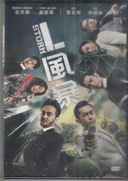 古天樂版《神雕俠侶32G U盤古天樂 李若彤主演32集720P電視連續劇 歷史價格詳細信息