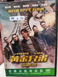 原版二手出租DVD 黃海追緝 天12 歷史價格詳細信息