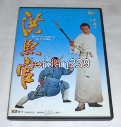 缺貨 DVD 少年黃飛鴻之鐵猴子 鐵馬騮 甄子丹 (黃飛鴻2男兒當自強) 于榮光 任世官 王靜瑩 歷史價格詳細信息