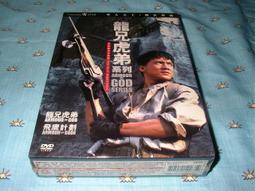 龍兄虎弟 ARMOUR OF GOD 成龍  DVD專輯 二手 D44 歷史價格詳細信息