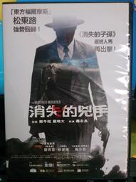 兇手正在看著你　【買四送一】台灣正版DVD (滿千免運費)　基諾李維 / 瑪莉莎湯美 歷史價格詳細信息