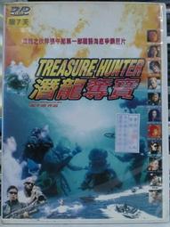 挖寶二手片-X01-026-正版DVD-電影【全面追緝令】摩根費里曼(直購價) 歷史價格詳細信息