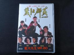 [藍光先生DVD] 義美超級爸 About My Father ( 車庫正版 ) 歷史價格詳細信息