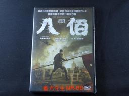 [藍光先生DVD] 八角籠中 Never Say Never (原創正版) 歷史價格詳細信息