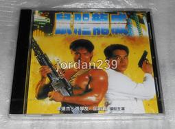 【缺貨中】台版絕版DVD-飛虎精英之人間有情～吳孟達 吳家麗 鄭秀文 張學友 主演/人肉叉燒包.拆彈專家-邱禮濤 作品 歷史價格詳細信息