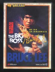 [DVD] - 李小龍 : 猛龍過江 The Way of the Dragon 高清修復版 歷史價格詳細信息
