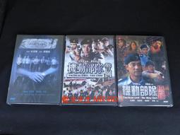 [藍光先生DVD] 機動部隊 1-4集 2019 PTU 歷史價格詳細信息