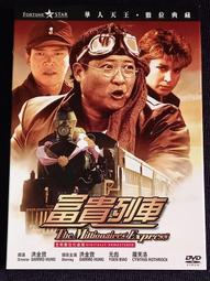 台版DVD-漢諾瓦街 哈里遜福特 主演 市面絕版 好看推薦 歷史價格詳細信息
