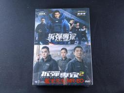 [藍光先生DVD] 拆彈專家2 Shock Wave 2 ( 飛行正版 ) 歷史價格詳細信息