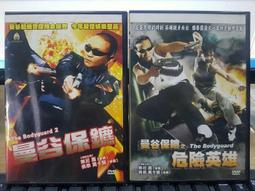 挖寶二手片-X09-013-正版DVD-華語【單身男女】-古天樂 高圓圓 吳彥祖 林雪 瑞莎(直購價) 歷史價格詳細信息