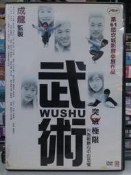 挖寶二手片-K02-035-正版DVD-電影【真愛HOLD不住】-伊利亞伍德 艾瑪羅伯茲 安迪山伯格(直購價) 歷史價格詳細信息