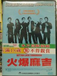 挖寶二手片-E08-067-正版DVD-電影【死亡競賽】-譚摩哈桑 丹尼代爾(直購價) 歷史價格詳細信息