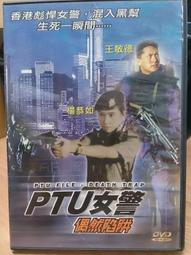 挖寶二手片-O05-053-正版DVD-電影【驚天駭地】-寇克羅素 凱文科斯納(直購價) 歷史價格詳細信息