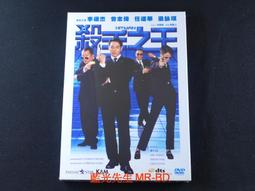 殺手之約 寬螢幕版[DVD] 派屈克史威茲 與 琴梅爾 與 奇亞卡地斯 主演 [台灣正版] 歷史價格詳細信息