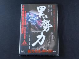 [藍光先生DVD] 黑鴉事務所：最強之戰 Blackcrow 3 (原創正版) 歷史價格詳細信息