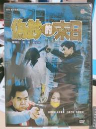 挖寶二手片-H07-034-正版DVD-電影【地動天搖】-查爾斯修尼錫 崔西尼爾森(直購價) 歷史價格詳細信息