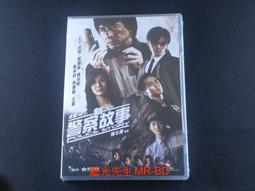 [藍光先生DVD] 新紮師妹1-3 Love Undercover 三碟套裝版 歷史價格詳細信息