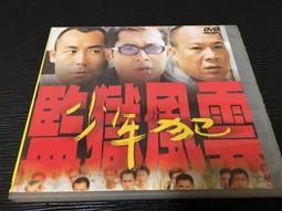 [DVD] - 監禁家園 Blue Family ( 威望正版 ) 歷史價格詳細信息