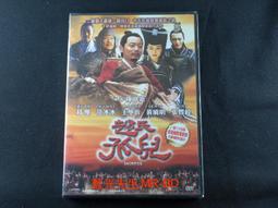 趙氏孤兒 歷史價格詳細信息