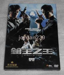 【缺貨】港版絕版DVD-戰國/毒戰-孫紅雷/景甜/神話-金喜善/濁水漂流-吳鎮宇/天地英雄-中井貴一/拆彈專家-姜武 歷史價格詳細信息