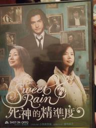 死神的精確度 -- 伊坂幸太郎 著 -- 獨步 2010年再版 -- 亭仔腳舊書 歷史價格詳細信息