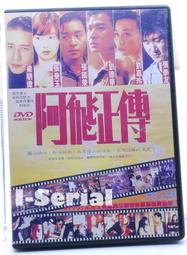 阿飛正傳.香港寰亞全區.全新未拆市售版.張國榮.張曼玉.劉德華.張學友.劉嘉玲.梁朝偉主演.王家衛.金馬獎最佳導演 歷史價格詳細信息