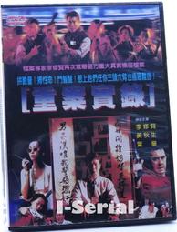 E5/正版DVD/喜劇片/小拳霸_CALCIUM KID(奧蘭多布魯)絕版品 歷史價格詳細信息
