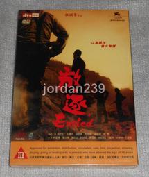 【缺貨】港版絕版DVD-戰國/毒戰-孫紅雷/景甜/神話-金喜善/濁水漂流-吳鎮宇/天地英雄-中井貴一/拆彈專家-姜武 歷史價格詳細信息