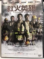 [DVD] - 救火英雄 As The Light Goes Out ( 法迅正版 ) 歷史價格詳細信息