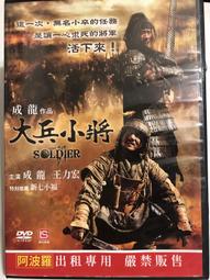 DVD 《小將1975》國語無字 歷史價格詳細信息
