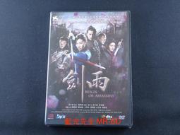 DVD 劍雨(附硬外紙盒) DVD正版二手 楊紫瓊 鄭雨盛 徐熙媛(大S) 戴立忍 余文樂&lt;天脈傳奇&lt;以愛之名翁山蘇姬 歷史價格詳細信息