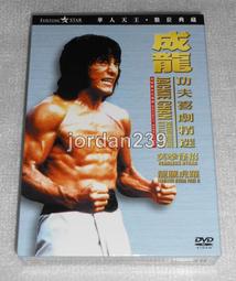 【缺貨】台版DVD-功夫皇帝方世玉2萬夫莫敵/鼠膽龍威.黃飛鴻.黑俠.中南海保鑣.太極張三豐.精武英雄.霍元甲-李連杰 歷史價格詳細信息