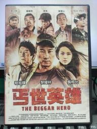 挖寶二手片-E01-028-正版DVD-電影【戰龍闖天關 便利袋裝】-提爾史威格 莫里柏圖(直購價) 歷史價格詳細信息