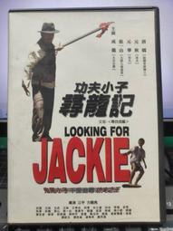 尋龍記 華藝出版 黃易（正+續／二冊合售） 歷史價格詳細信息