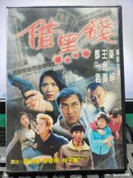 挖寶二手片-E02-100-正版DVD-電影【湖怪 便利袋裝】-芭芭拉盧妮 史帝芬瑞克(直購價) 歷史價格詳細信息