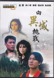 【三日書店】戰慄遊戲｜史蒂芬金｜遠流｜9573258145｜無畫記破損 邊側封底有斑｜2401 歷史價格詳細信息