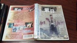 《亞洲電影》日正當中的星空◎鈴木京香【頭大大-DVD】十06◎FY4 歷史價格詳細信息