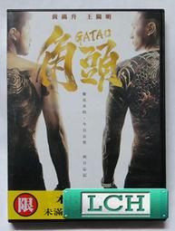 ◆LCH◆正版DVD《黃色大象》-宮崎葵、向井理-全新品(買三項商品免運費) 歷史價格詳細信息
